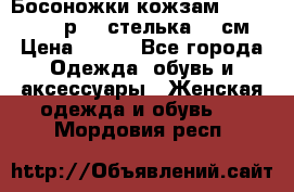 Босоножки кожзам CentrShoes - р.38 стелька 25 см › Цена ­ 350 - Все города Одежда, обувь и аксессуары » Женская одежда и обувь   . Мордовия респ.